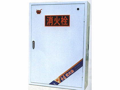 普通型室内消火栓箱